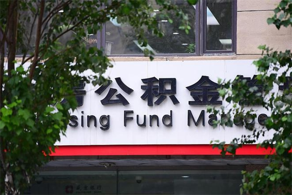 陇南离职公积金怎么帮取（离职如何取公积金账户里的钱）